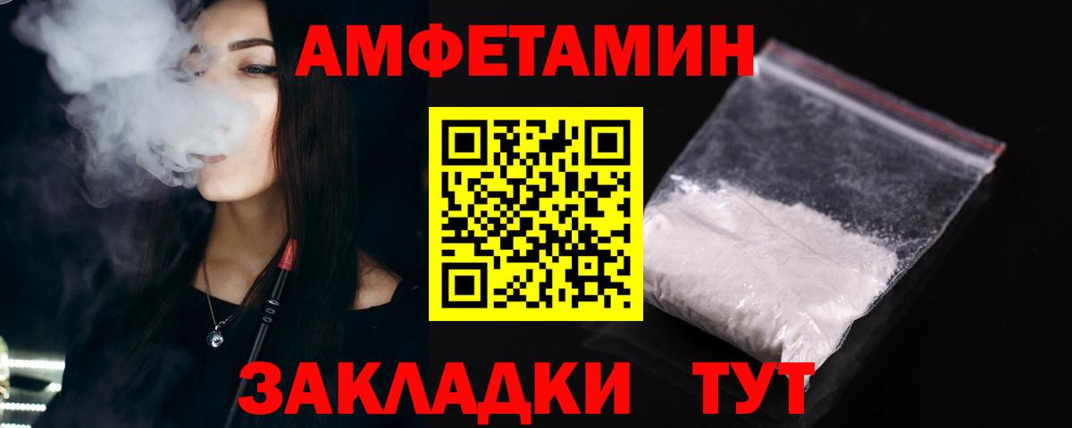 Россия  Амфетамин  Вход с VPN  АМФ 97% 