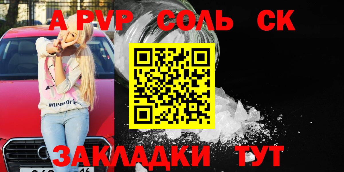 A PVP Crystall Россия