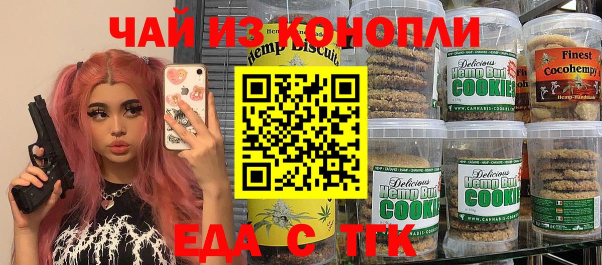 Россия  Cannafood марихуана  Вход с VPN 
