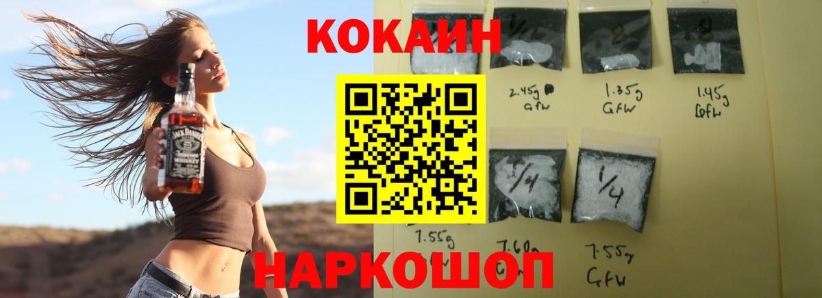 Россия  COCAIN VHQ  КОКАИН VHQ  Cocaine  Вход с VPN 