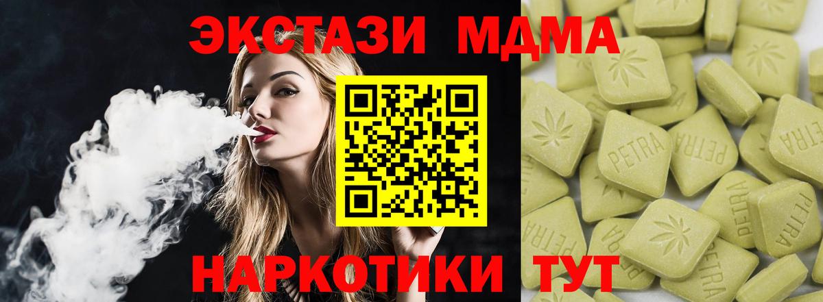 Экстази таблы  ЭКСТАЗИ VHQ  Россия  ЭКСТАЗИ  Вход с VPN 