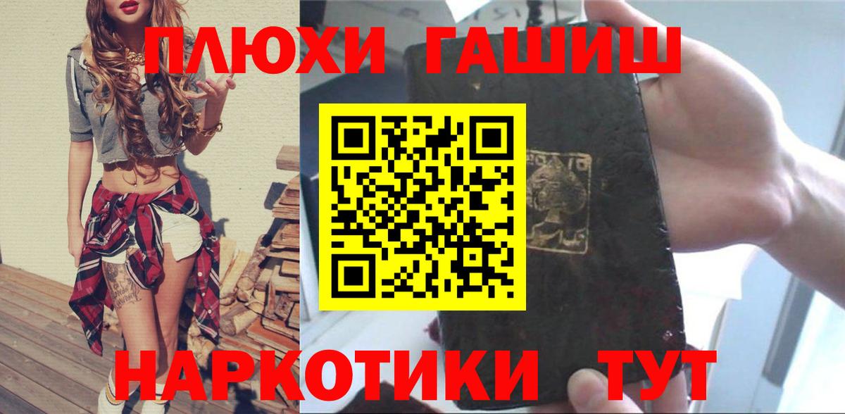 Гашиш hashish  Гашиш AMNESIA HAZE  Вход с VPN  ГАШИШ  Россия 