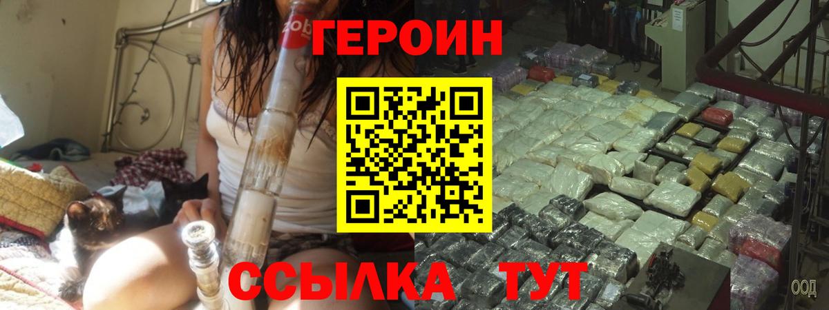 ГЕРОИН  ГЕРОИН афганец  Вход с VPN  Россия 