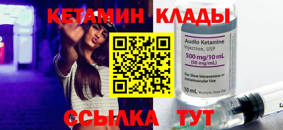 Россия  Кетамин VHQ  КЕТАМИН ketamine  Вход с VPN 