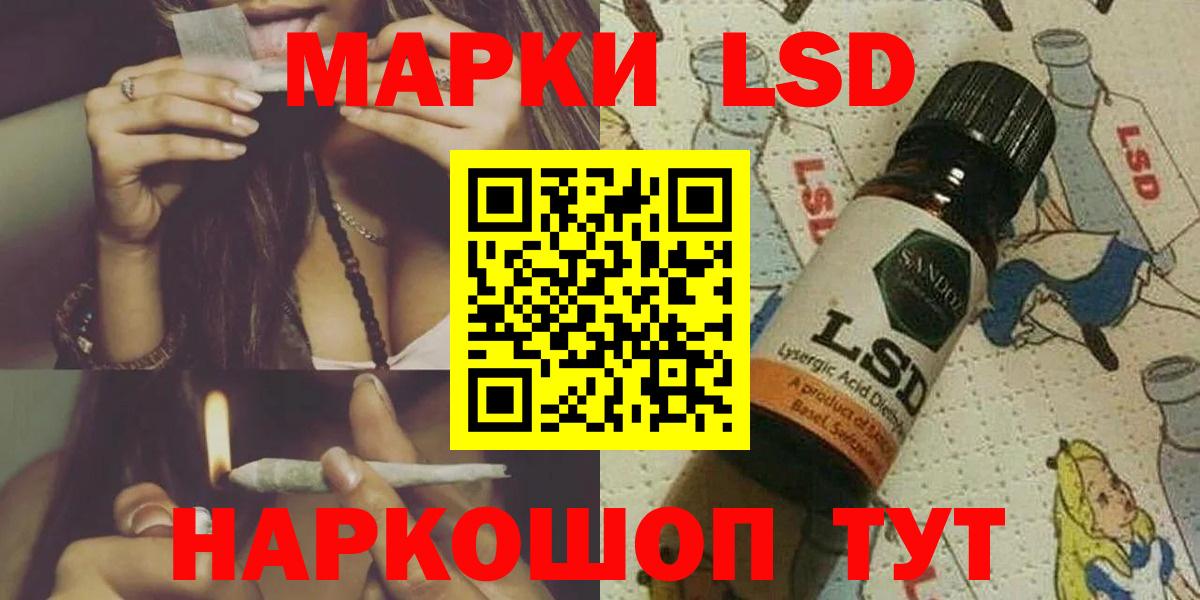 LSD-25 экстази ecstasy Россия
