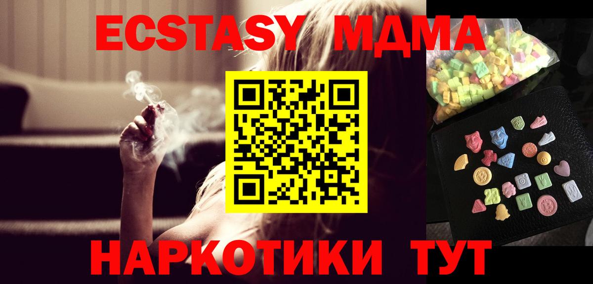 MDMA Molly  MDMA Molly  Россия  Вход с VPN 