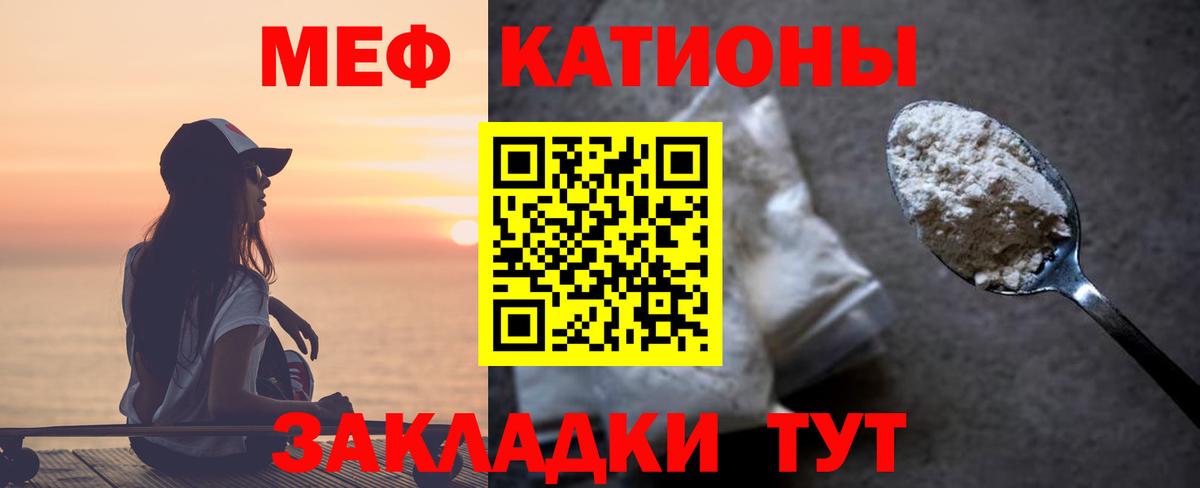 Меф  Вход с VPN  МЕФ  Россия  Мефедрон 4 MMC 