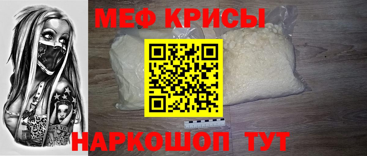 Мефедрон  Россия