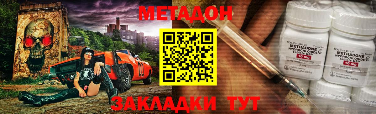 МЕТАДОН белоснежный Россия