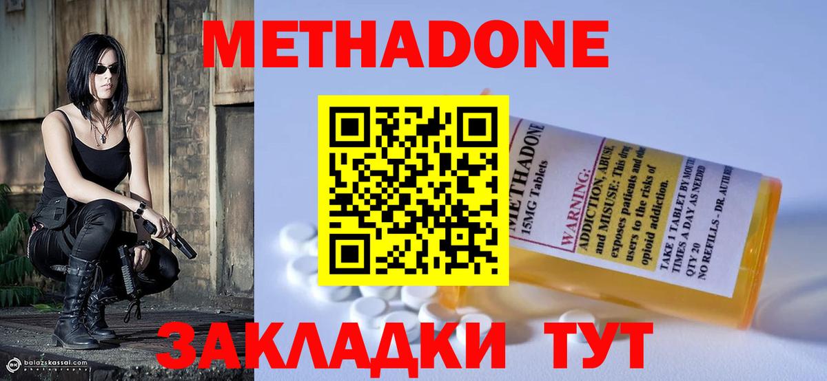 Бутират Россия