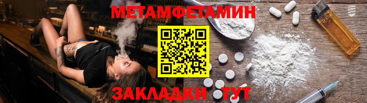 Первитин витя Россия