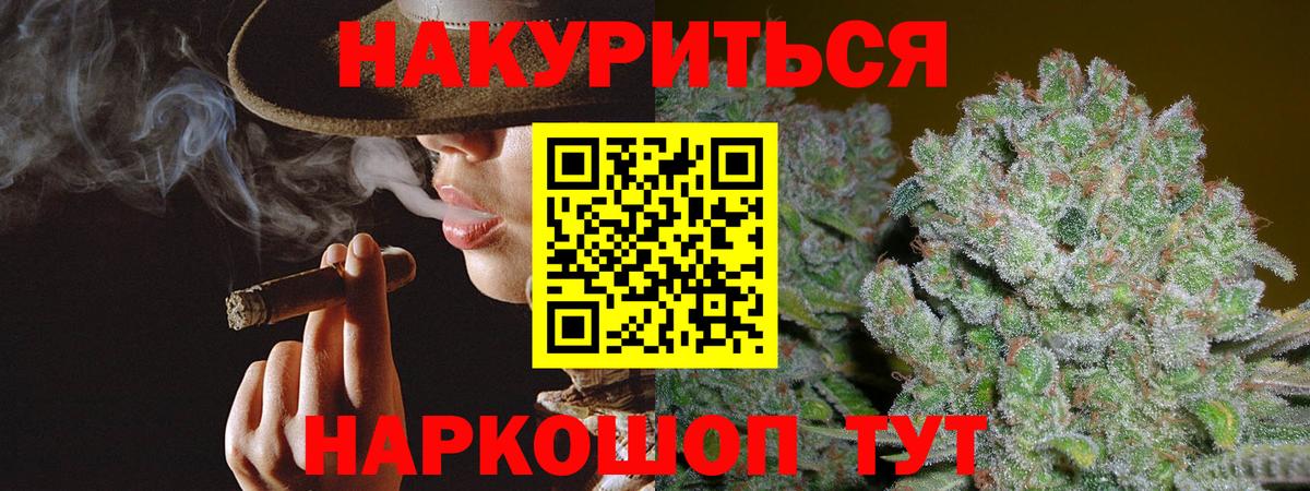 Марихуана VHQ  МАРИХУАНА конопля  Канабис AK-47  Бошки Шишки сатива  Россия  Вход с VPN 